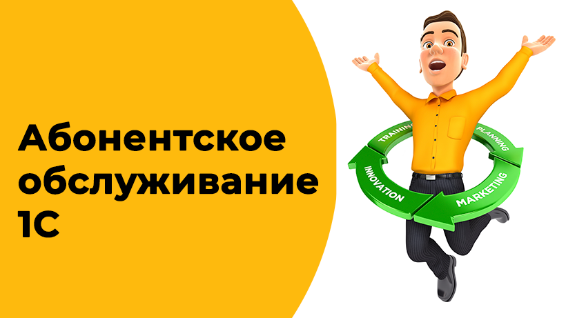 Услуги по программированию 1С
